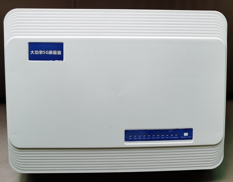  曾都内置11路移动通信干扰器