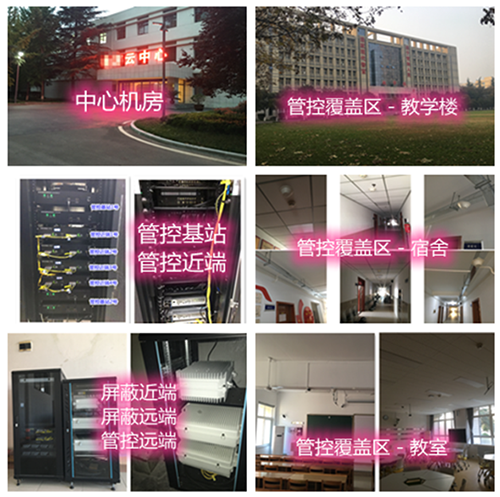 曾都某军事院校管控案例（数字信令级）