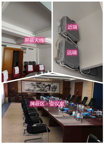  曾都某机关单位会议室屏蔽案例（数字信令级）