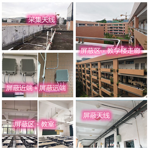  曾都某中学考场屏蔽案例（数字信令级）